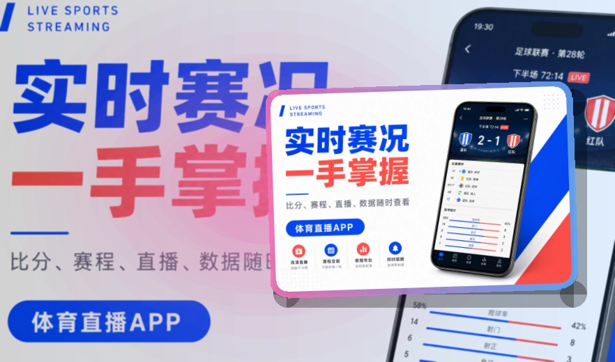 九游体育APP安装说明页面